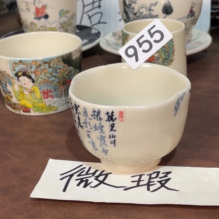 微瑕。        小雅。          955