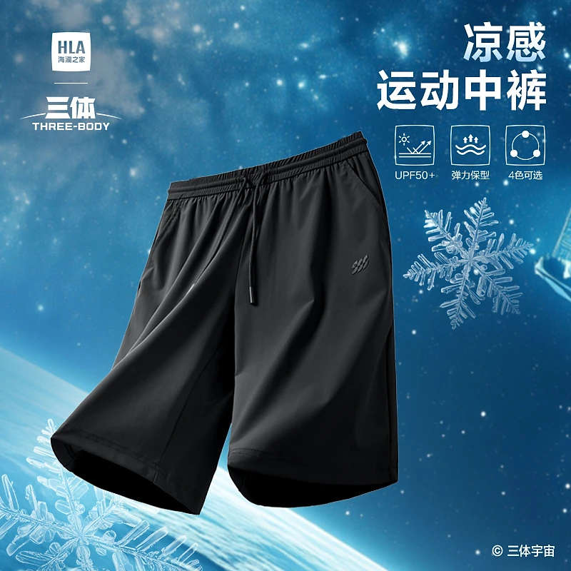 【孙华东同款】HLA海澜之家中裤男春夏25新三体联名系列裤子男