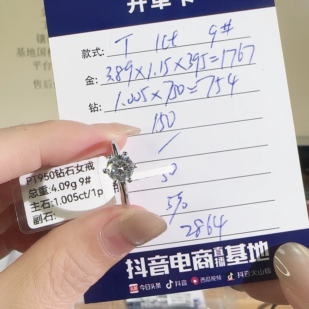铂Pt950镶嵌实验室培育钻石T家1克拉9号