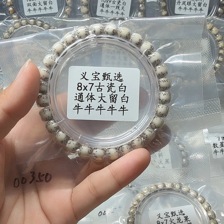 手串星月菩提1111111111111