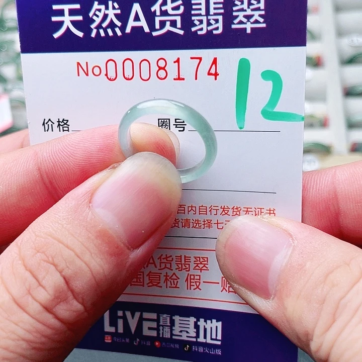 未镶嵌戒指翡翠天然A货翡翠戒指