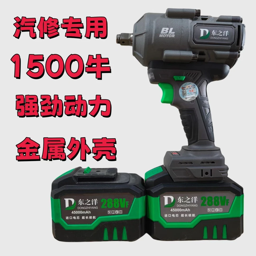 1500扭力大扭力电板手工业级进口适用汽修优质通用电动防水可爱