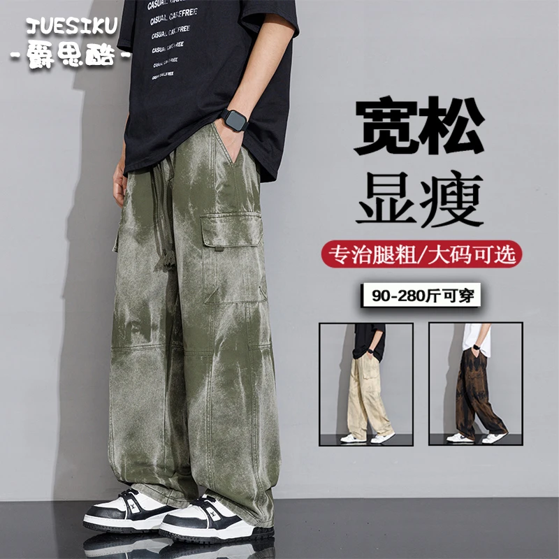 8XL宽松男士扎染工装裤春秋季时尚复古做旧宽松直筒阔腿休闲长裤