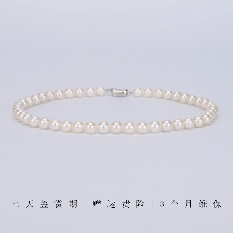 无核淡水珍珠满串 6.3-7.3mm 白色时尚气质百搭S925银经典元宝扣
