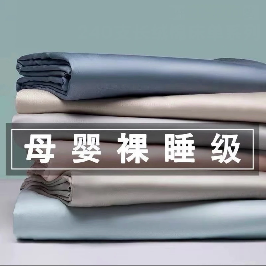 【清宝家】孤品单被套 床单  母婴裸睡级  福利款