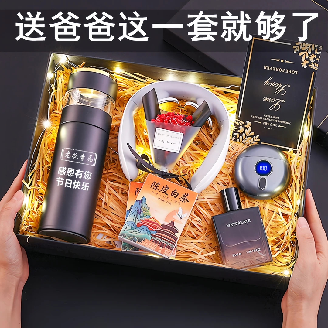 送爸爸的父亲节礼物实用给公公长辈创意男士高档2025年新款礼盒