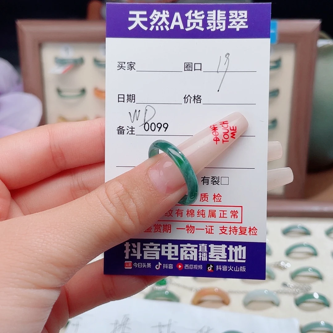 清***伴翡翠未镶嵌戒指wd0099