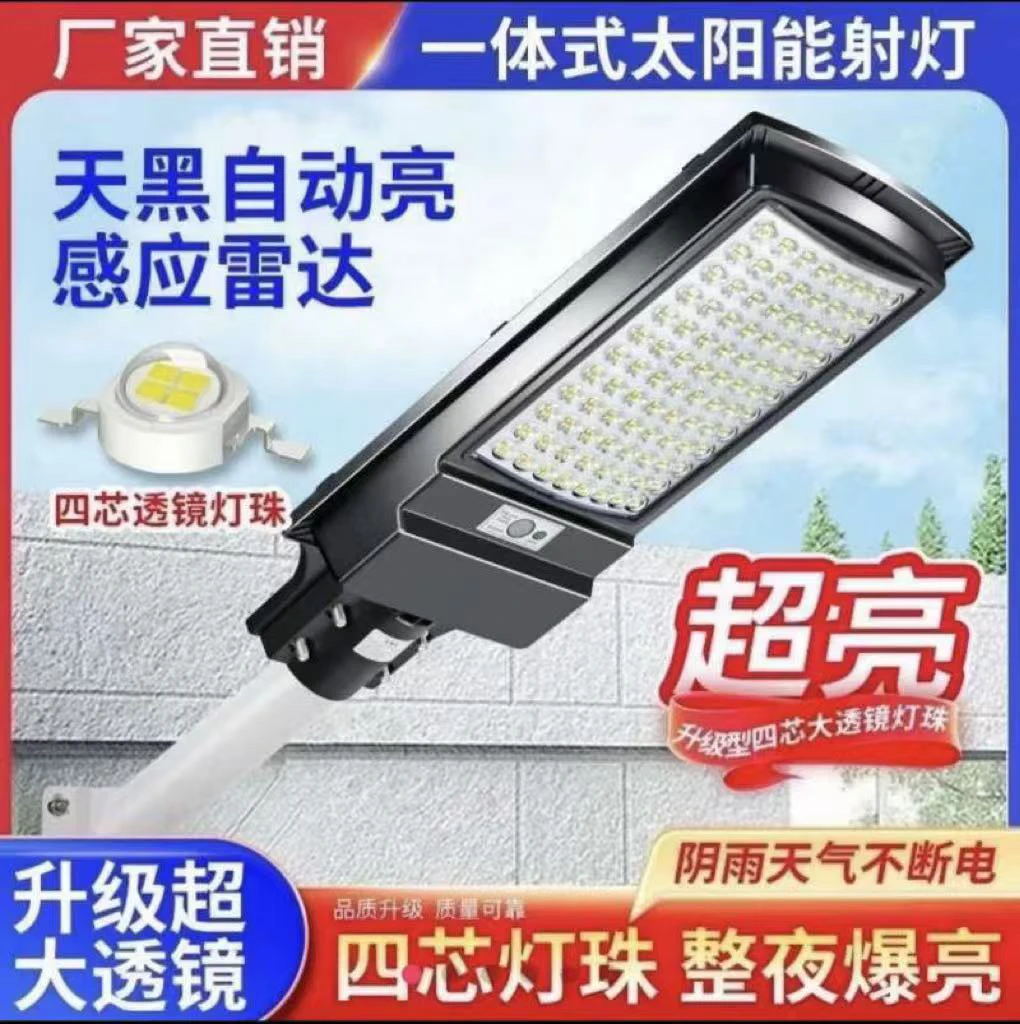 【李厂长大号384灯珠】太阳能灯户外灯 太阳能灯 太阳能灯庭院灯