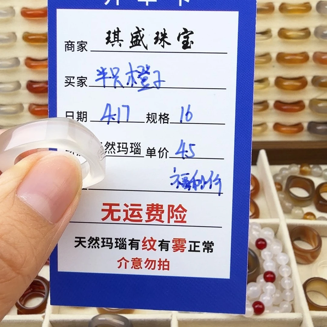 玛瑙/玉髓戒圈未镶嵌半***?