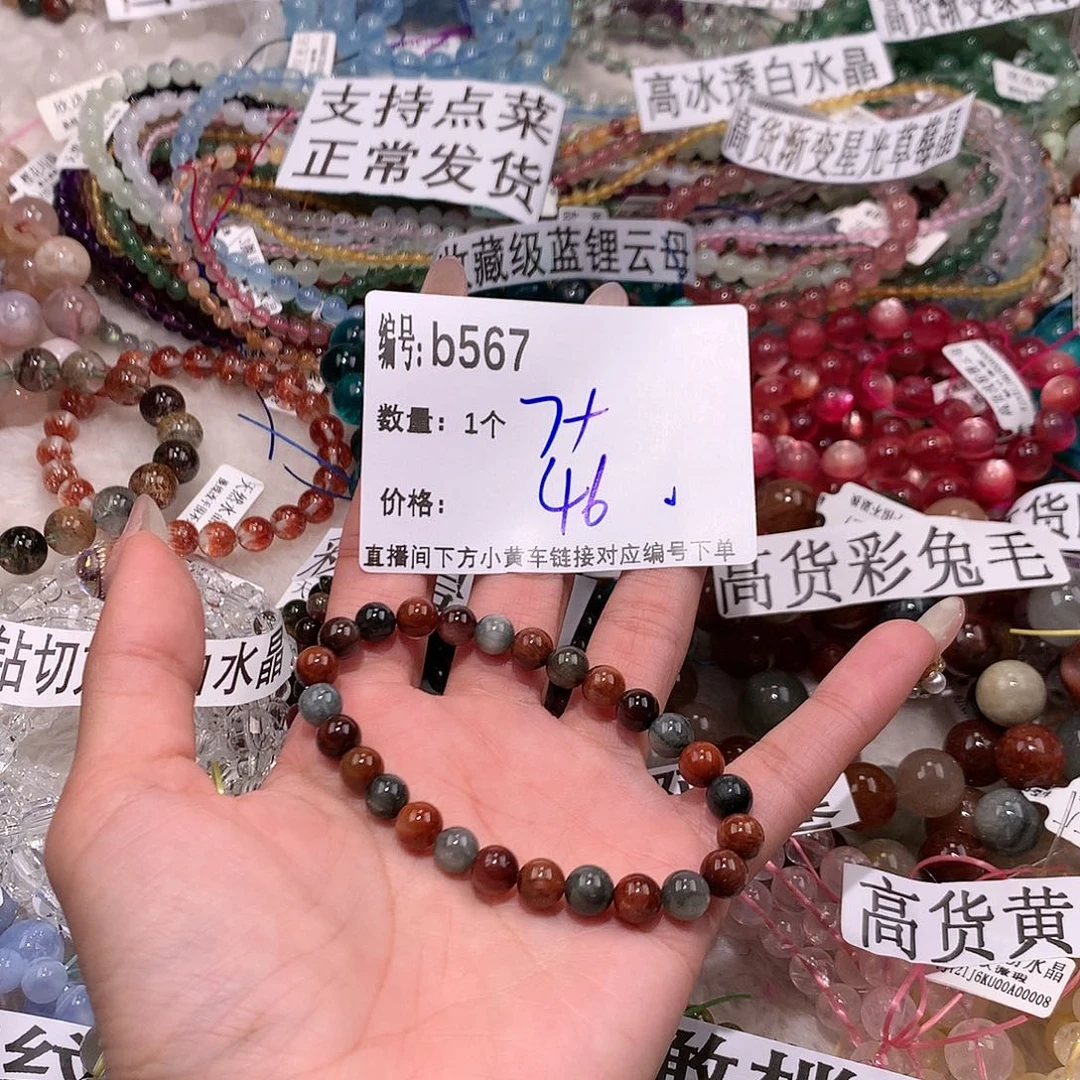 水晶手串未镶嵌567@……
