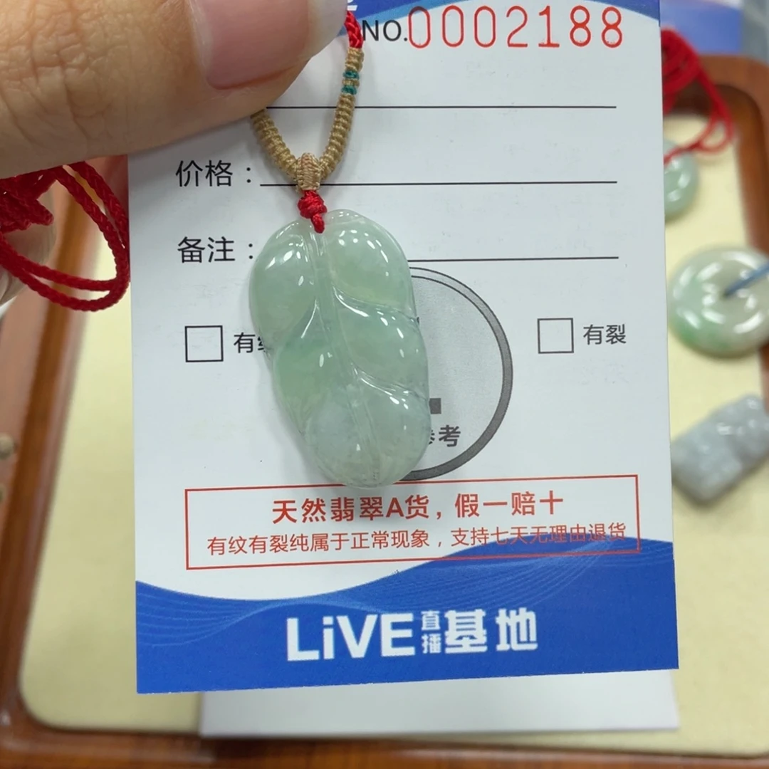 翡翠颈饰未镶嵌翡翠吊坠x 2188