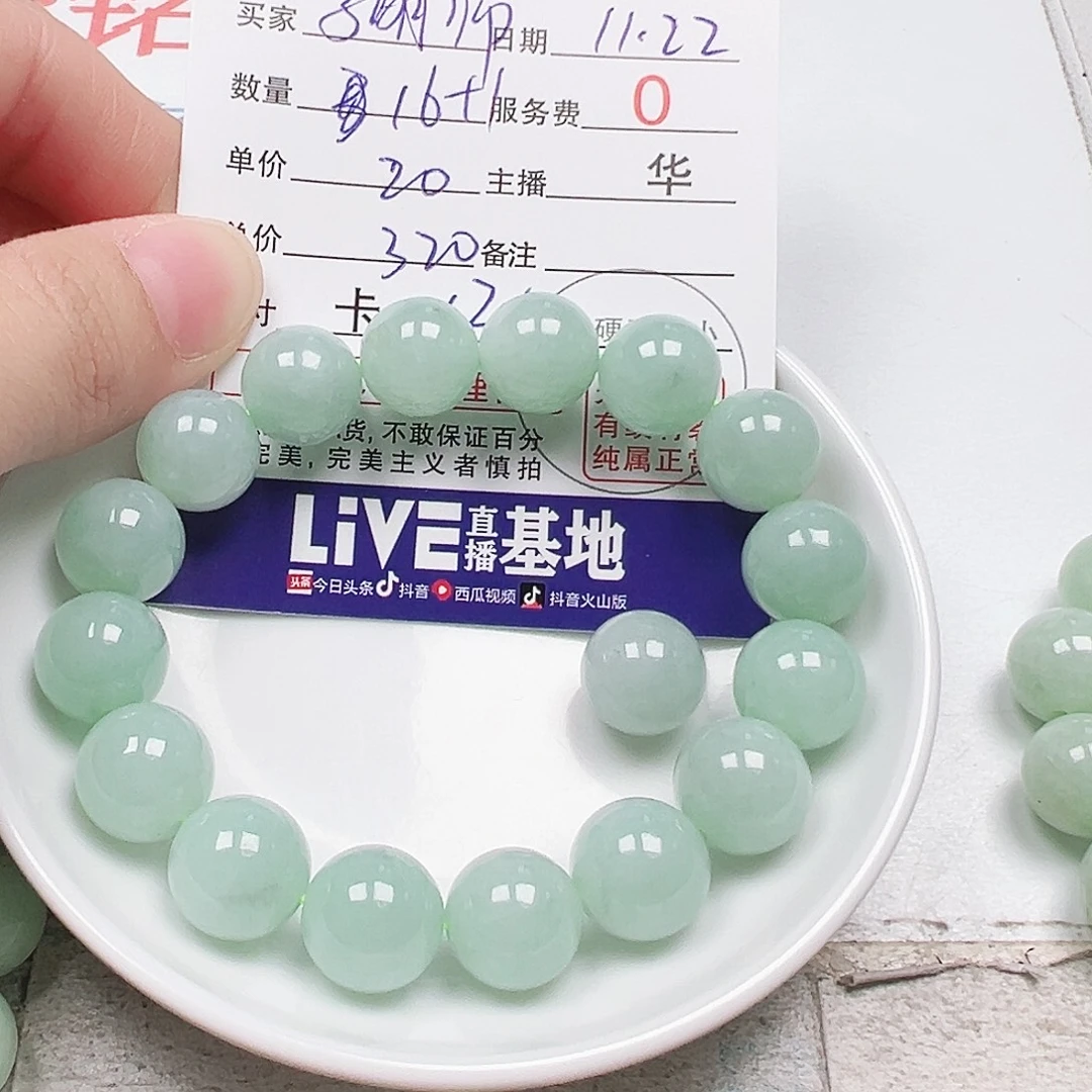 子***师翡翠散珠多样性发货