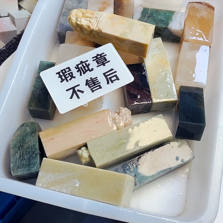 青田石印石殺**怀今天我也很