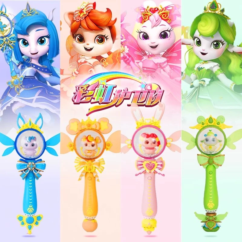 正版彩虹护卫队魔法棒兔兔星宝旋转发光晨曦寒露白云宇宙玩具女孩