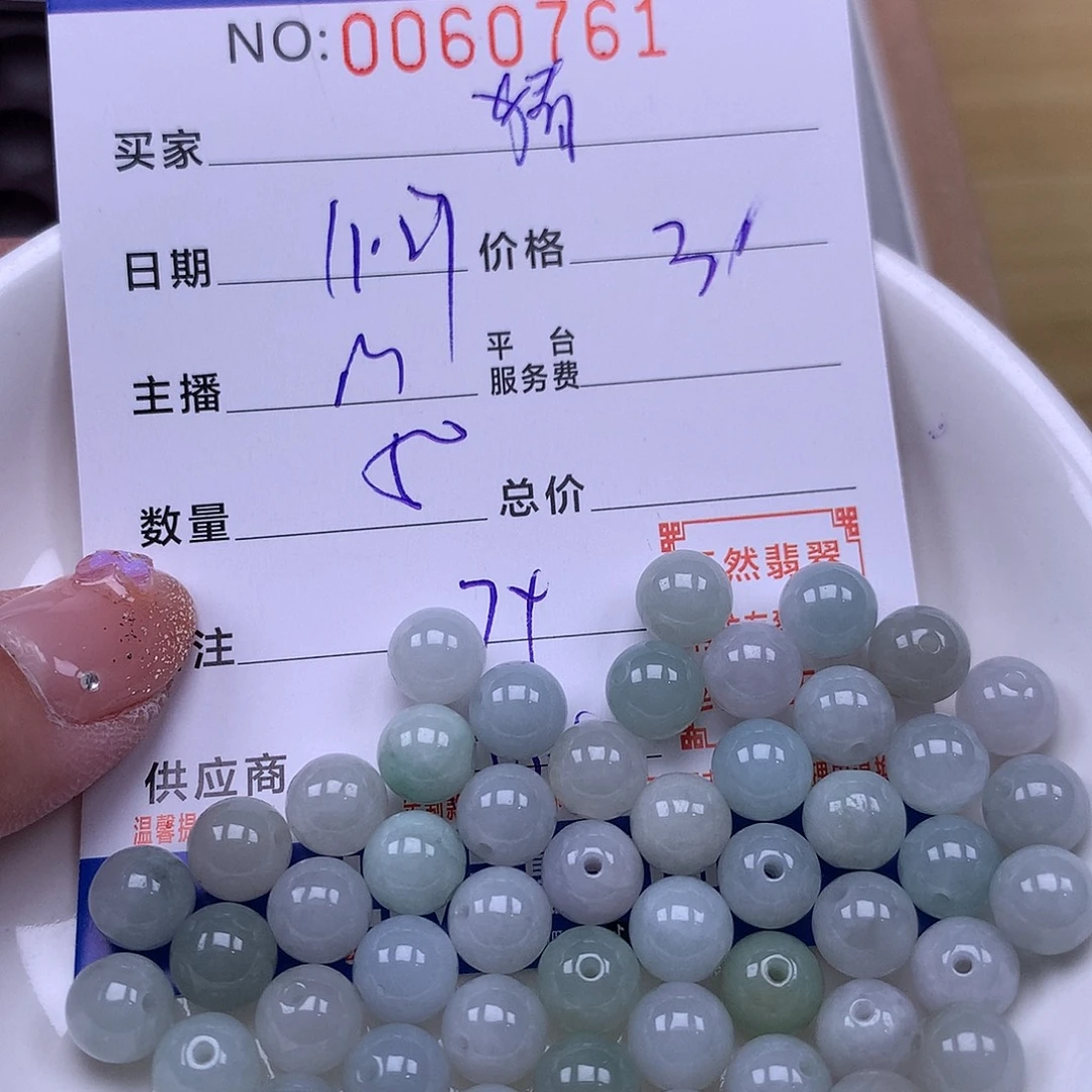 猜***猜翡翠未镶嵌手链翡翠