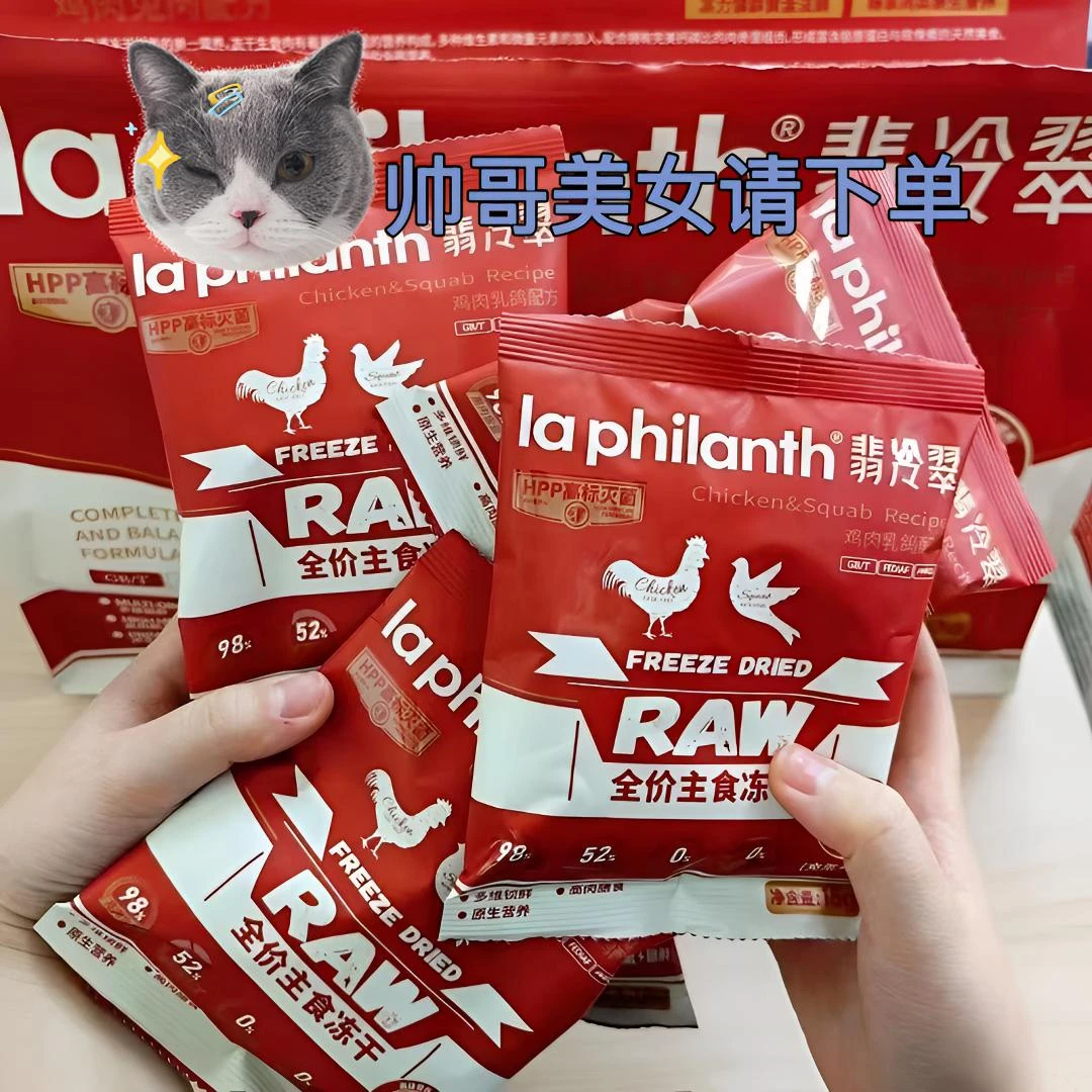 【直播对对碰】宠物零食对对碰翡冷c系列