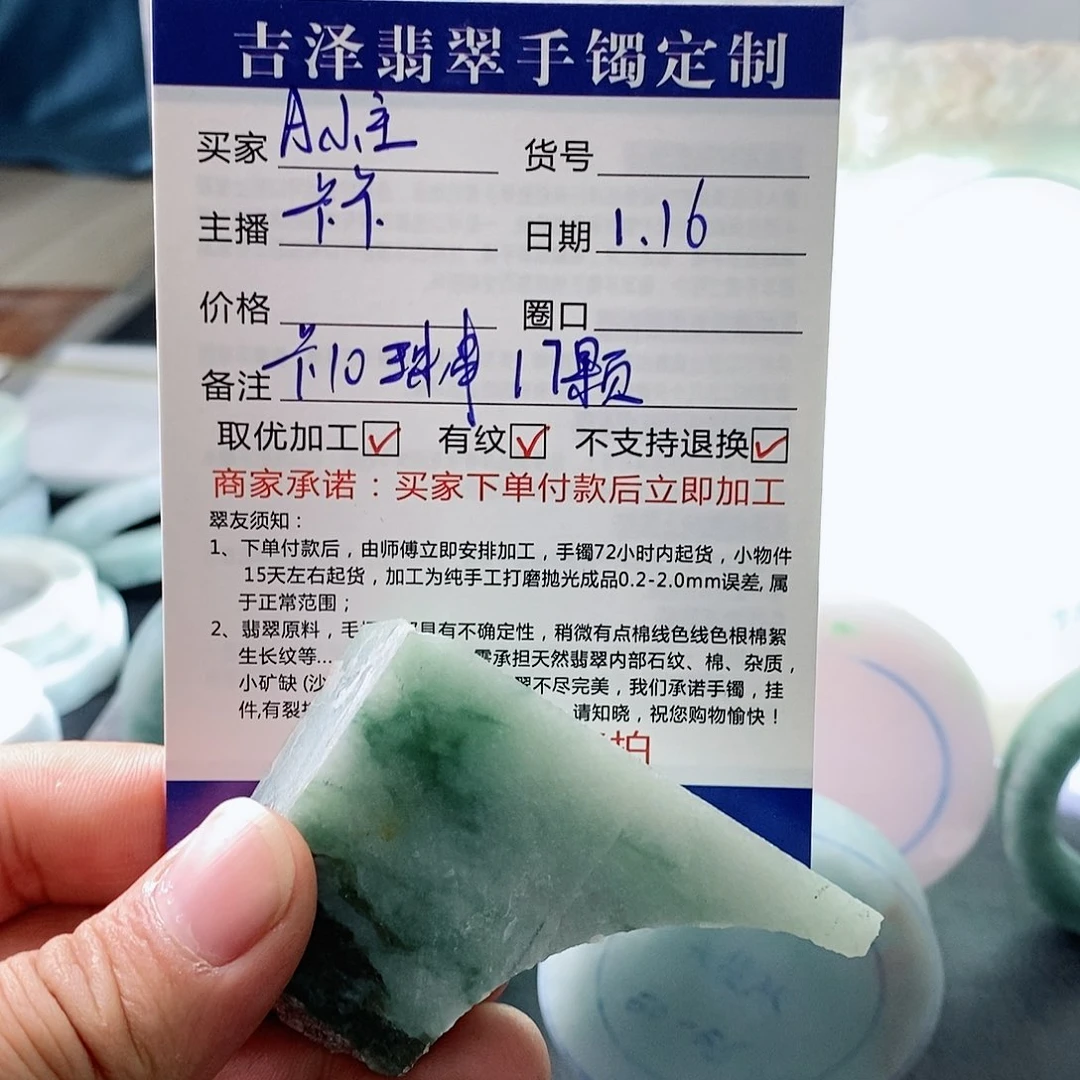 【闪购商品】定制翡翠珠串未镶嵌A*主