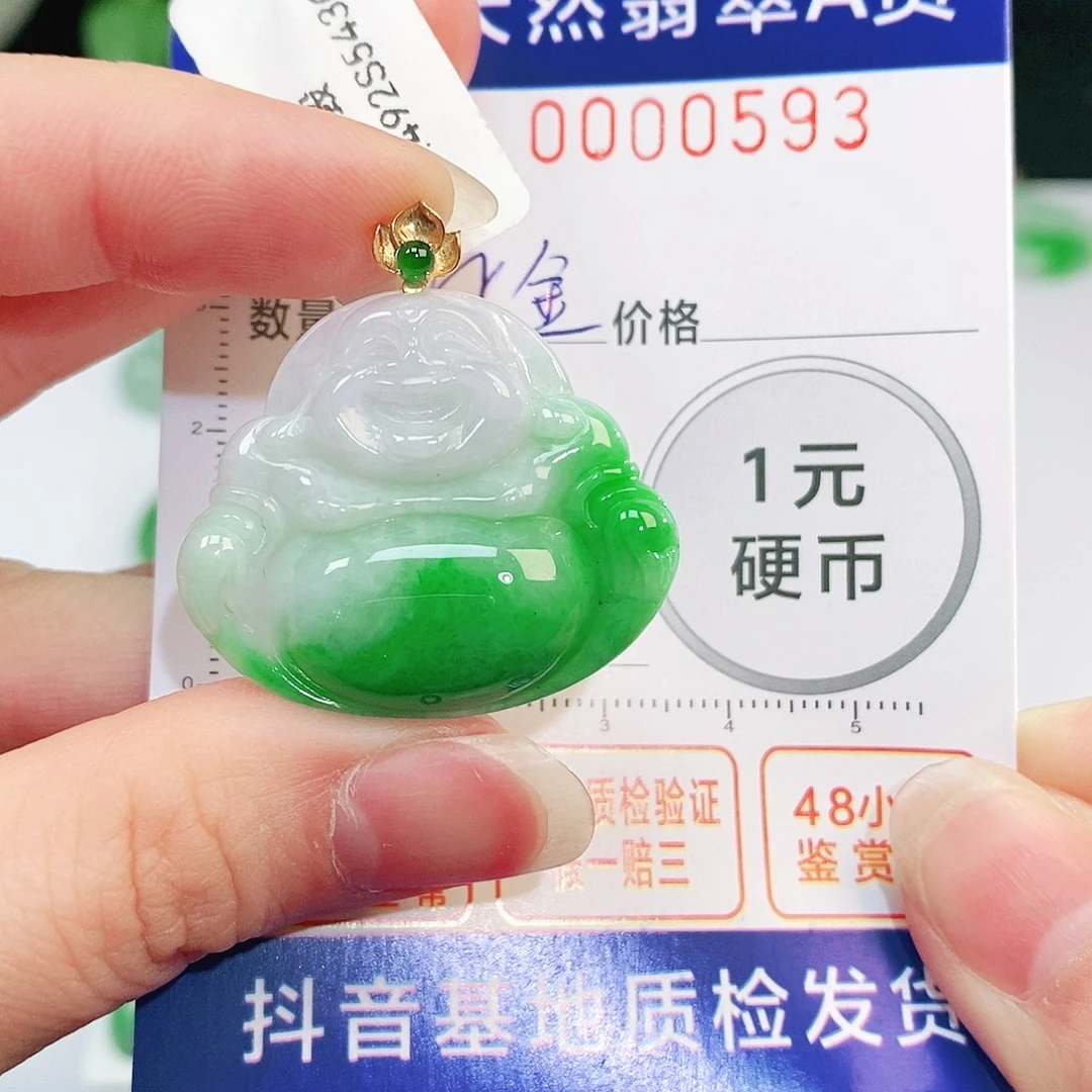翡翠吊坠(不含链)18K金镶嵌