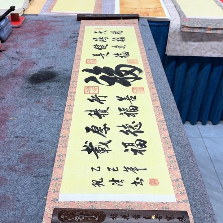 书法陈现法书法免装裱五福