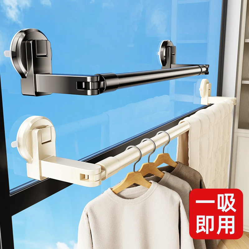 吸盘晾衣架伸缩晾衣杆家用免打孔窗户晒被子阳台晾衣晾晒挂衣架子