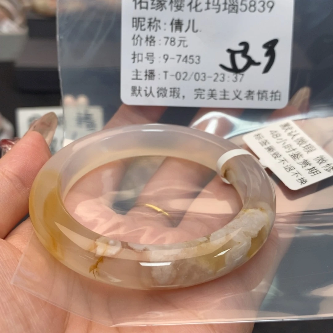 玛瑙/玉髓手镯合金倩*.