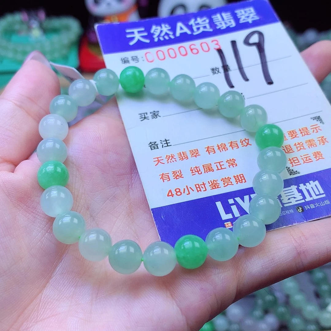 翡翠未镶嵌毛衣链7+