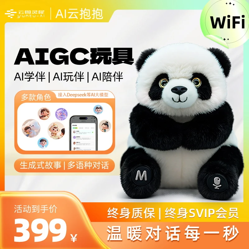 【云抱抱】AI玩具豆包ai智能对话deepseek玩具机器人儿童节生日礼物