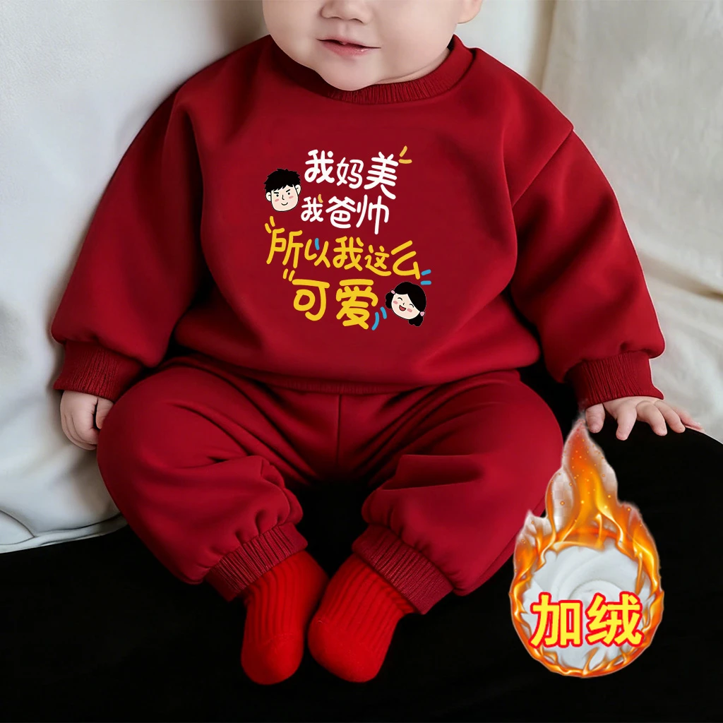 儿童两件套宝宝拜年服男童女童2026新年喜庆红色圆领加绒卫衣套装