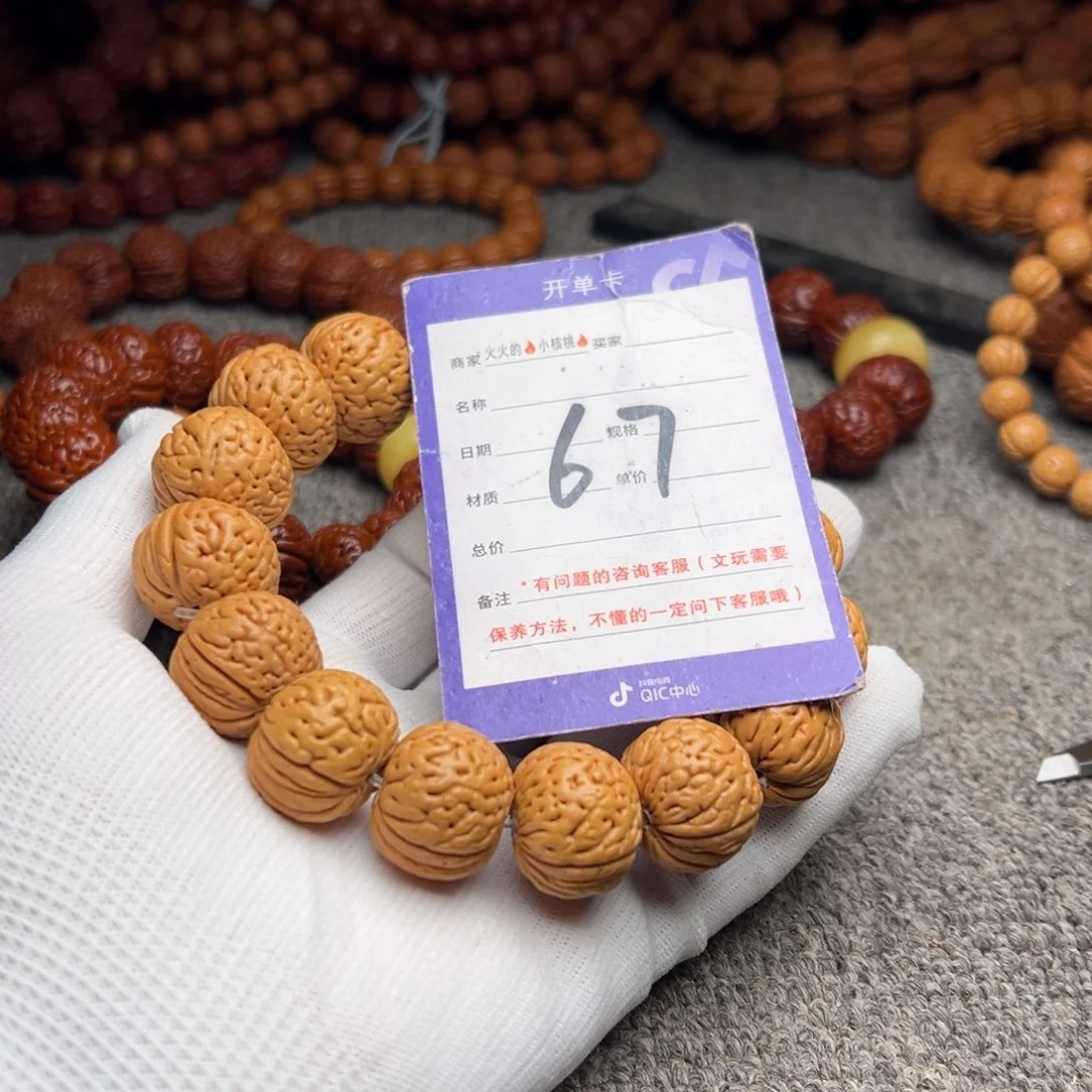 桃核手串67桃核大磨盘21