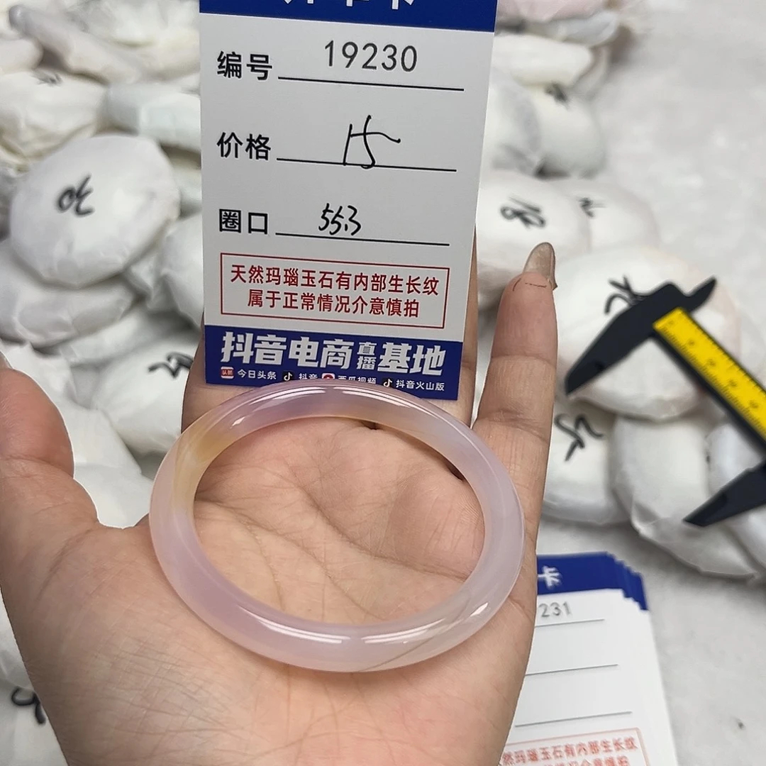 玛瑙/玉髓手镯未镶嵌230