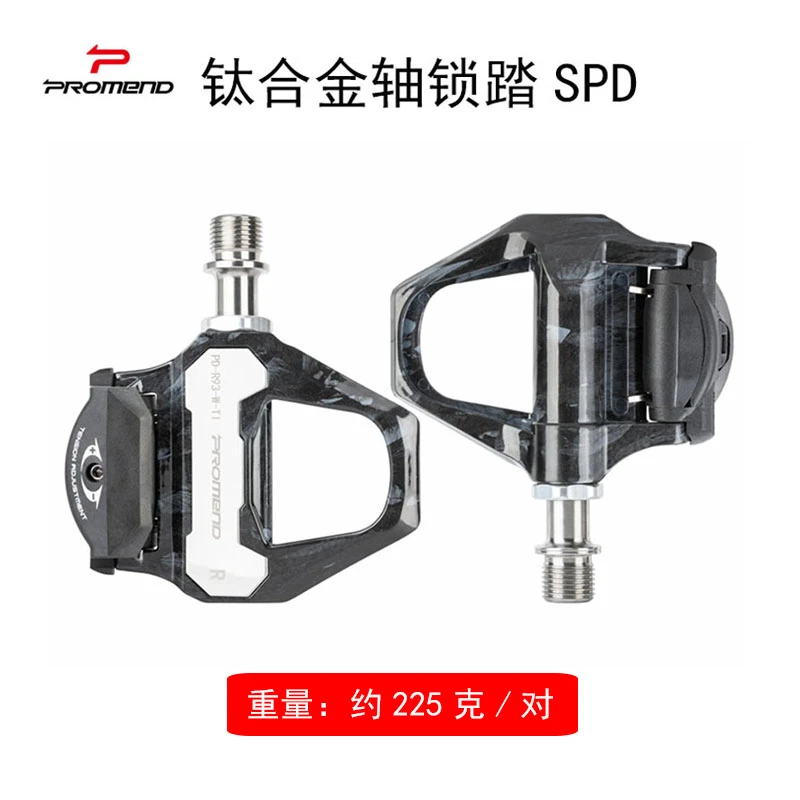 PROMEND 公路车锁踏SPD钛合金轴承复合碳纤维超轻培林自锁脚踏板