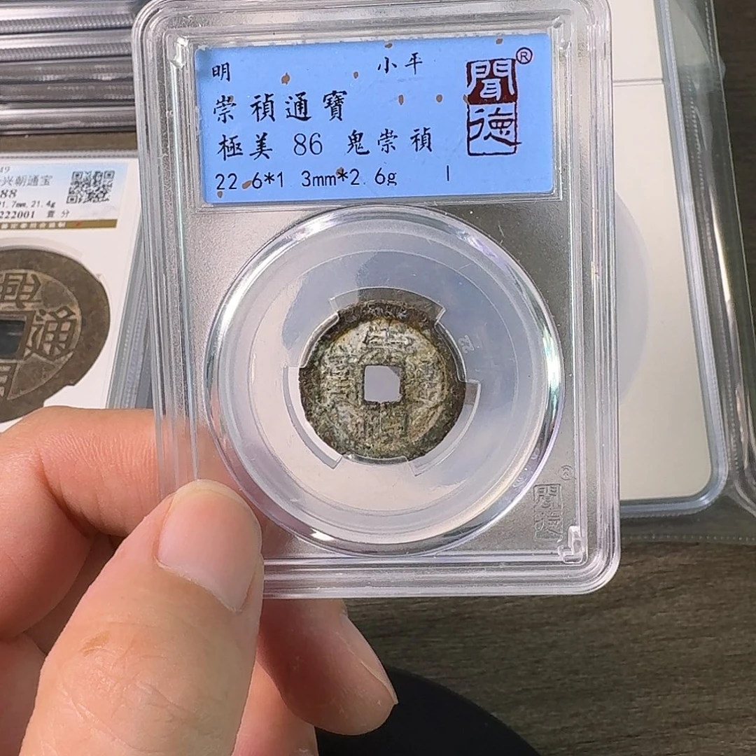 铜A闻博文化崇祯通宝