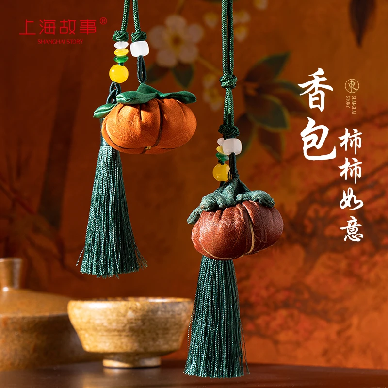 上海故事上海故事柿柿如意车挂件背包桑蚕丝香云纱小挂坠包包挂饰
