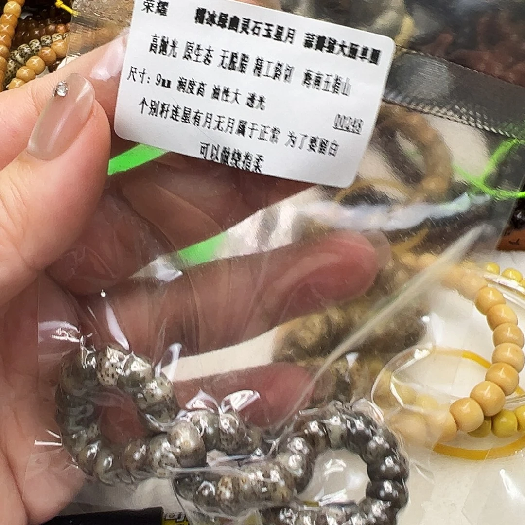 ****狼星月菩提手串12荣耀绿星月菩提大肠9蒜瓣