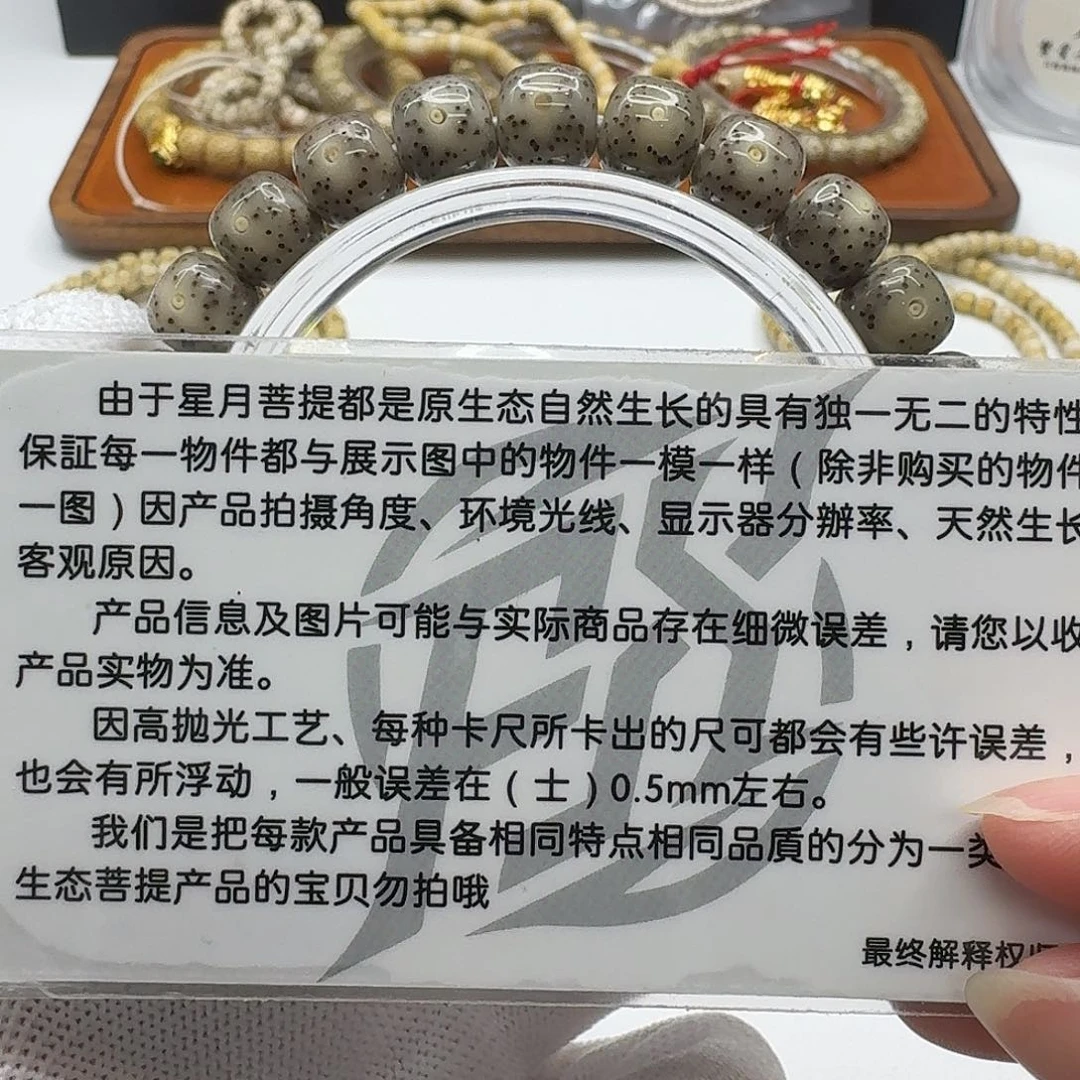 吊坠星月菩提110梵天糯冰月留白针尖星9左右单