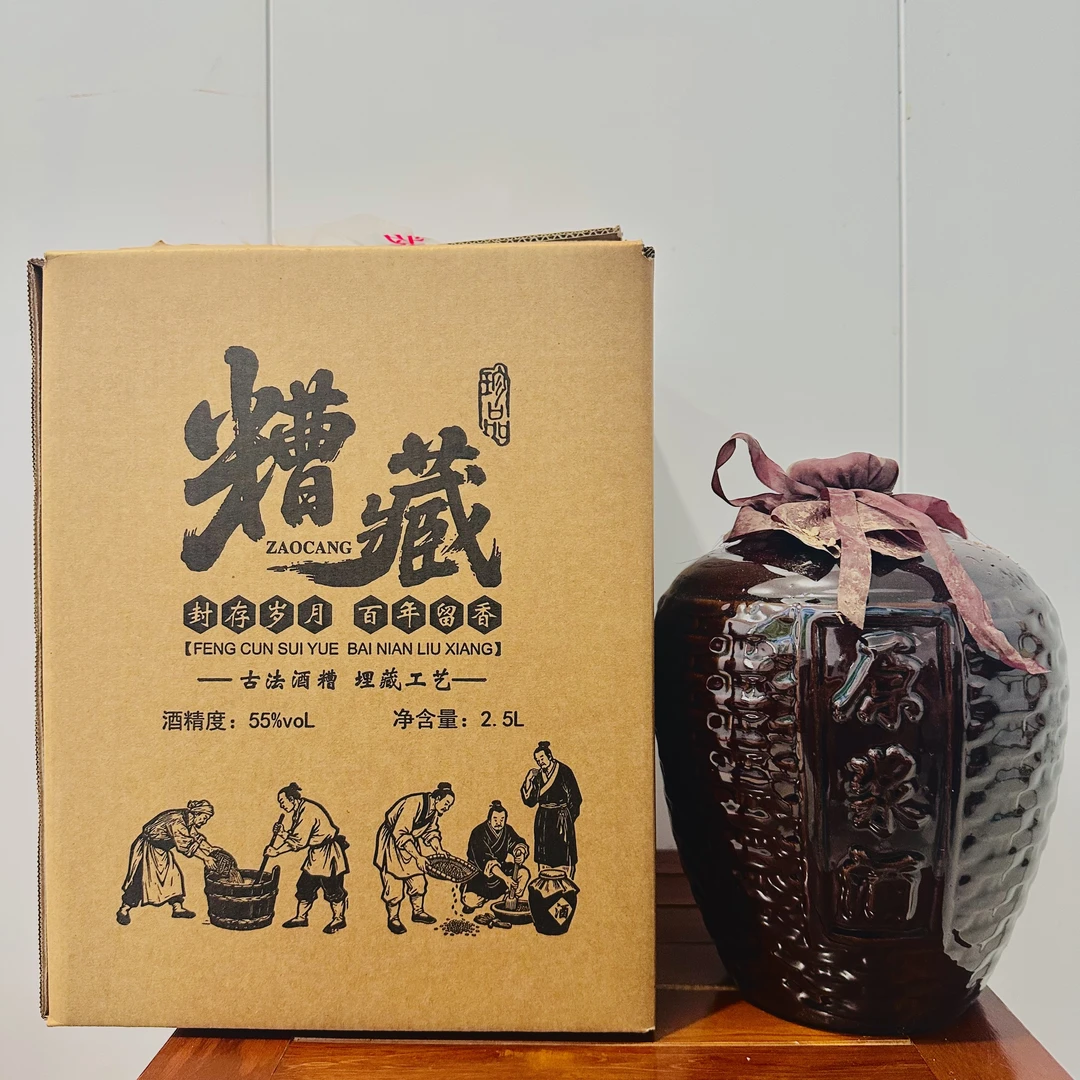 宗河宗河糟藏原酒浓香型白酒55度2.5L固态发宜兴陶坛55度2500