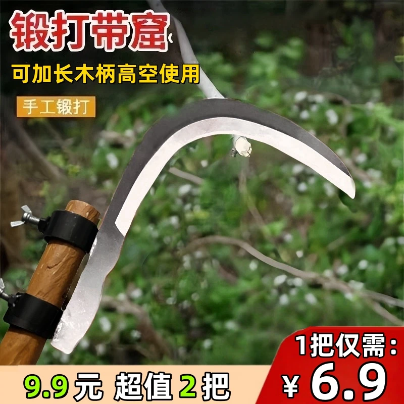 新型多功能高空收获工具加厚锻打 锋利耐用 带窟可加装长木棍