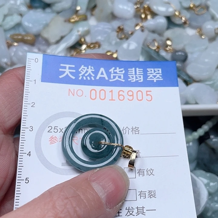 翡翠吊坠(不含链)未镶嵌