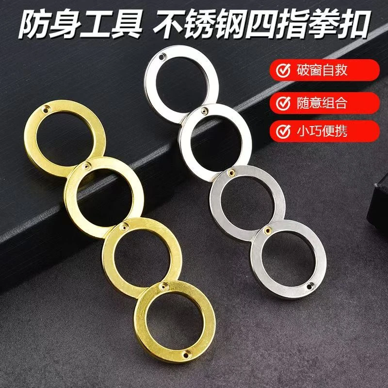 新款防身指环扣不锈钢四指拳扣折叠指环扣破窗格斗紧急防身