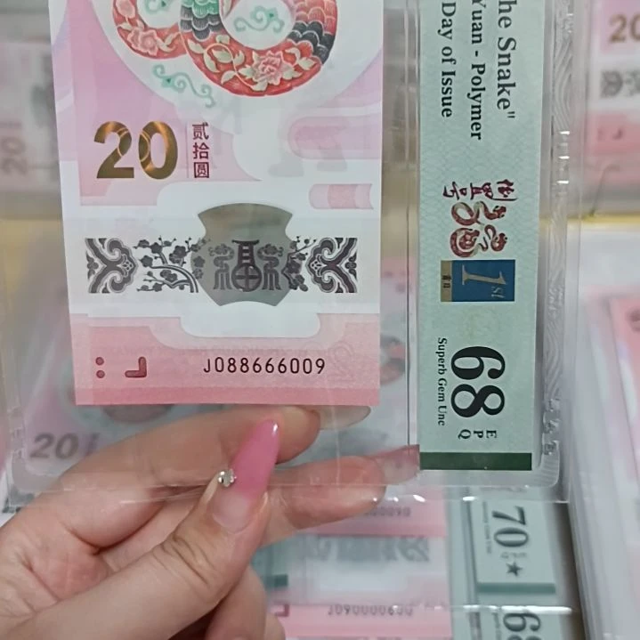 塑料号码如图所示088666009