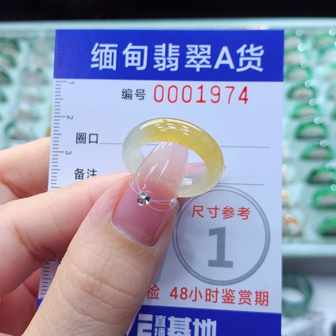 翡翠戒指未镶嵌11号