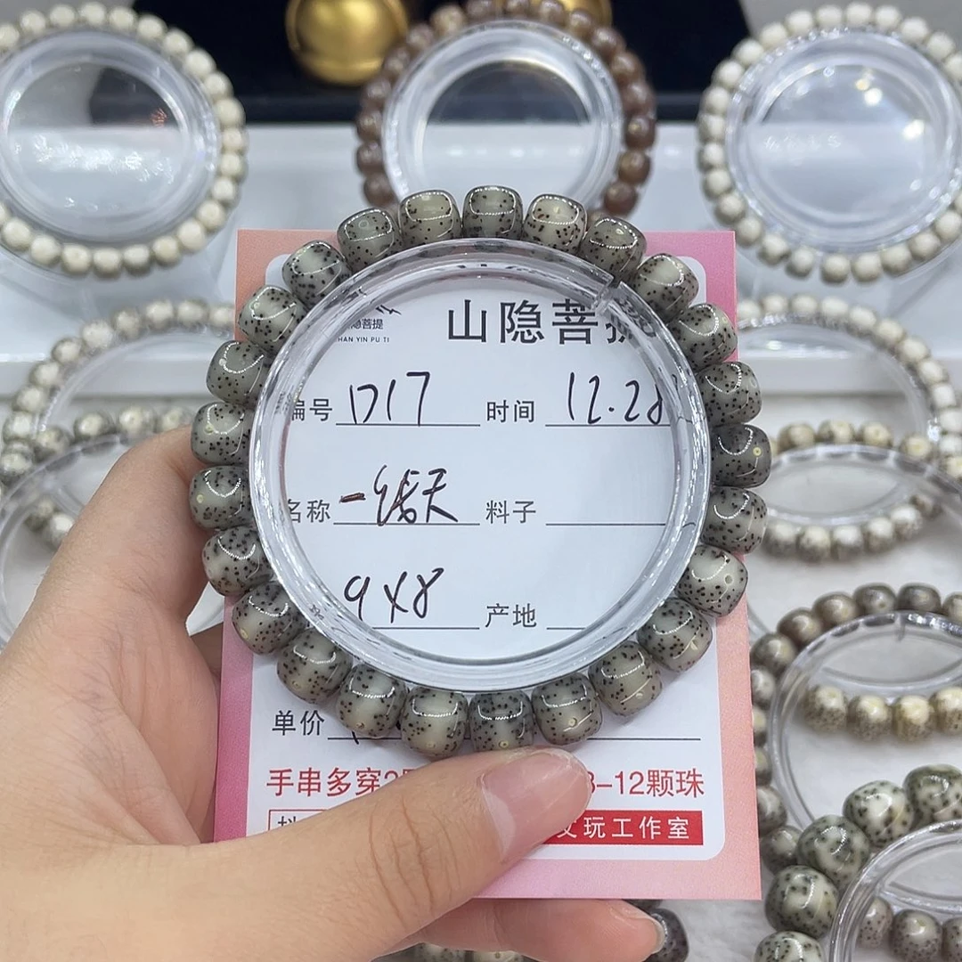 w***）星月菩提吊坠D17一线天