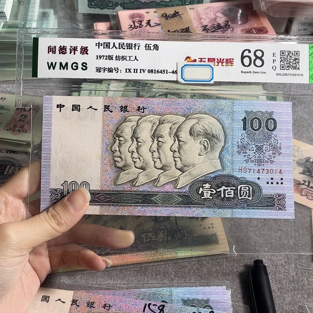 90100元全新原票一张，
