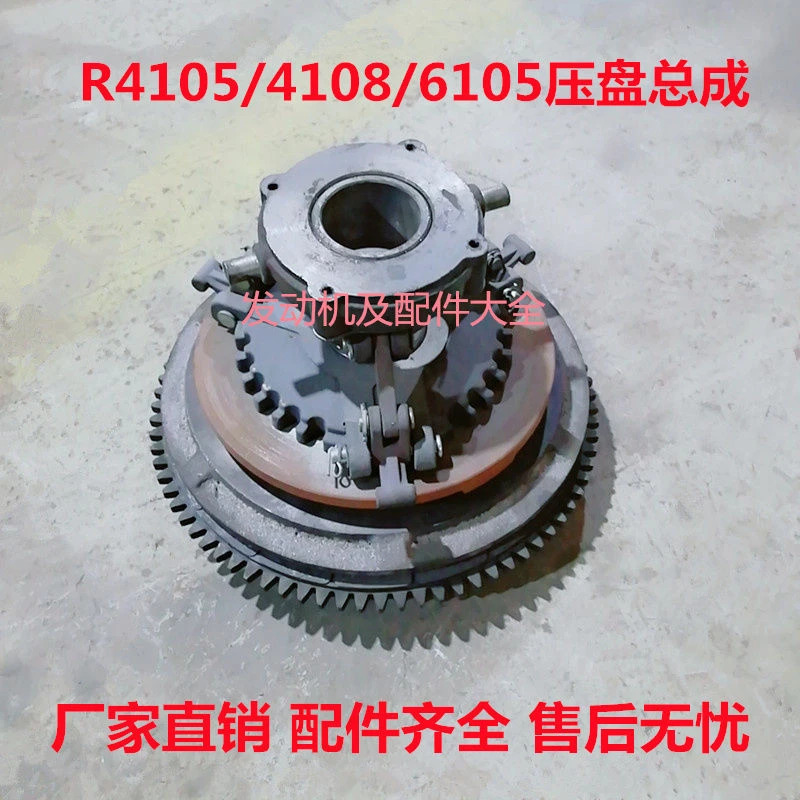 潍坊R4105ZP/4108ZP发动机离合器压盘总成 配粉碎机破碎机草块机