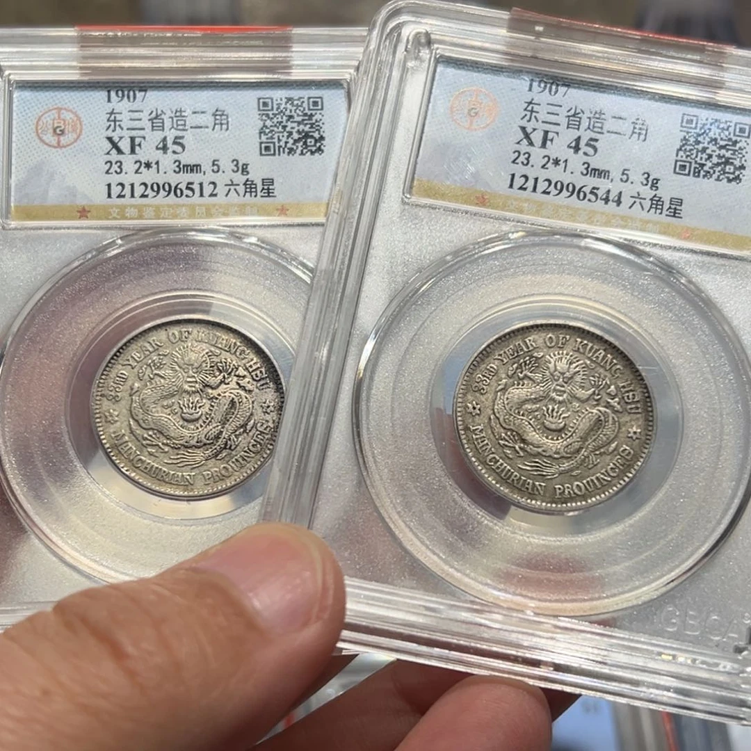 银平****安东三省2枚银币6512，6544