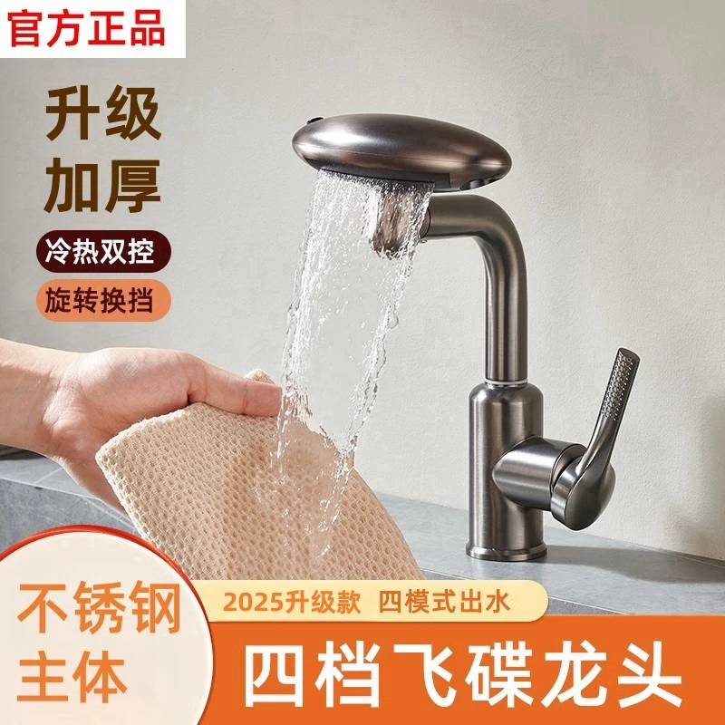 宇宙飞船旋转四挡瀑布漱口可调浴室面盆厨房水槽冷热水龙头