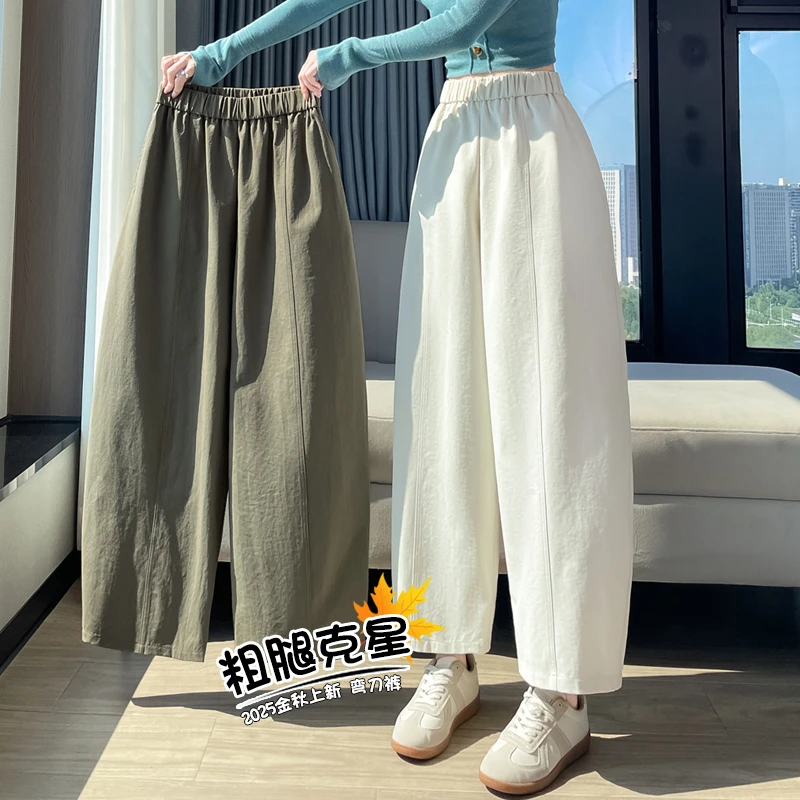 九分镰刀裤女2025秋季遮趺腿粗窄版阔腿高腰显瘦小个子哈伦休闲裤