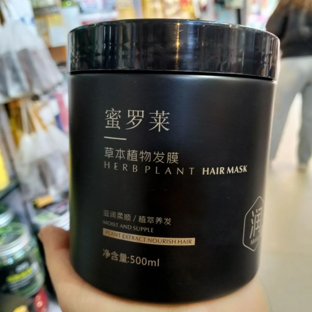 米罗莱草本植物发膜米罗来发膜护发素养发柔顺丝滑润发膜滋养