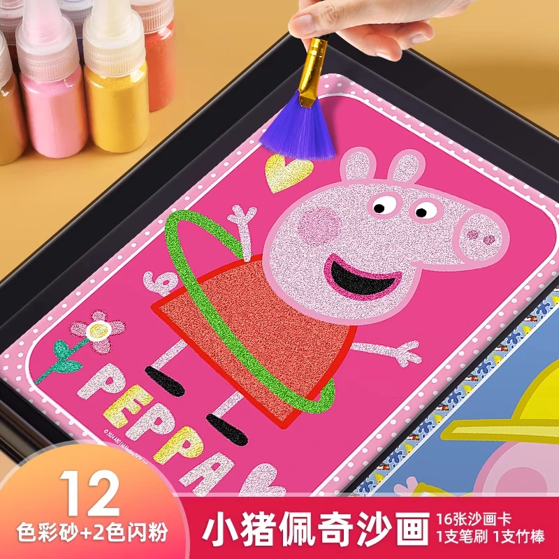 小猪佩奇沙画儿童diy手工彩沙画彩砂细沙流沙3到6岁女孩早教玩具