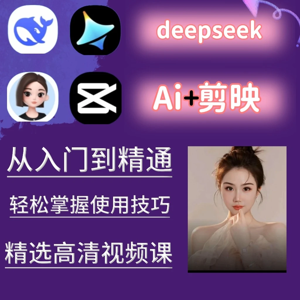 Ai短视频制作(点击短信链接学习课程)